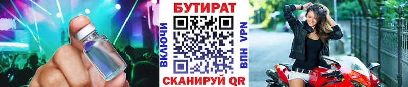 БУТИРАТ вода  hydra как войти  Заполярный 