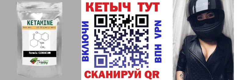 КЕТАМИН ketamine  Заполярный 