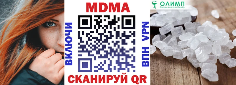 mega зеркало  цены наркотик  darknet какой сайт  MDMA VHQ  Заполярный 