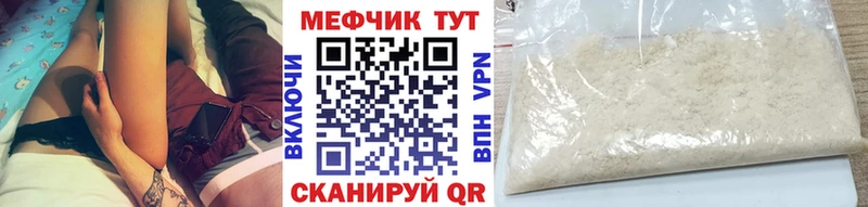 МЯУ-МЯУ мука  купить наркотики цена  Заполярный 